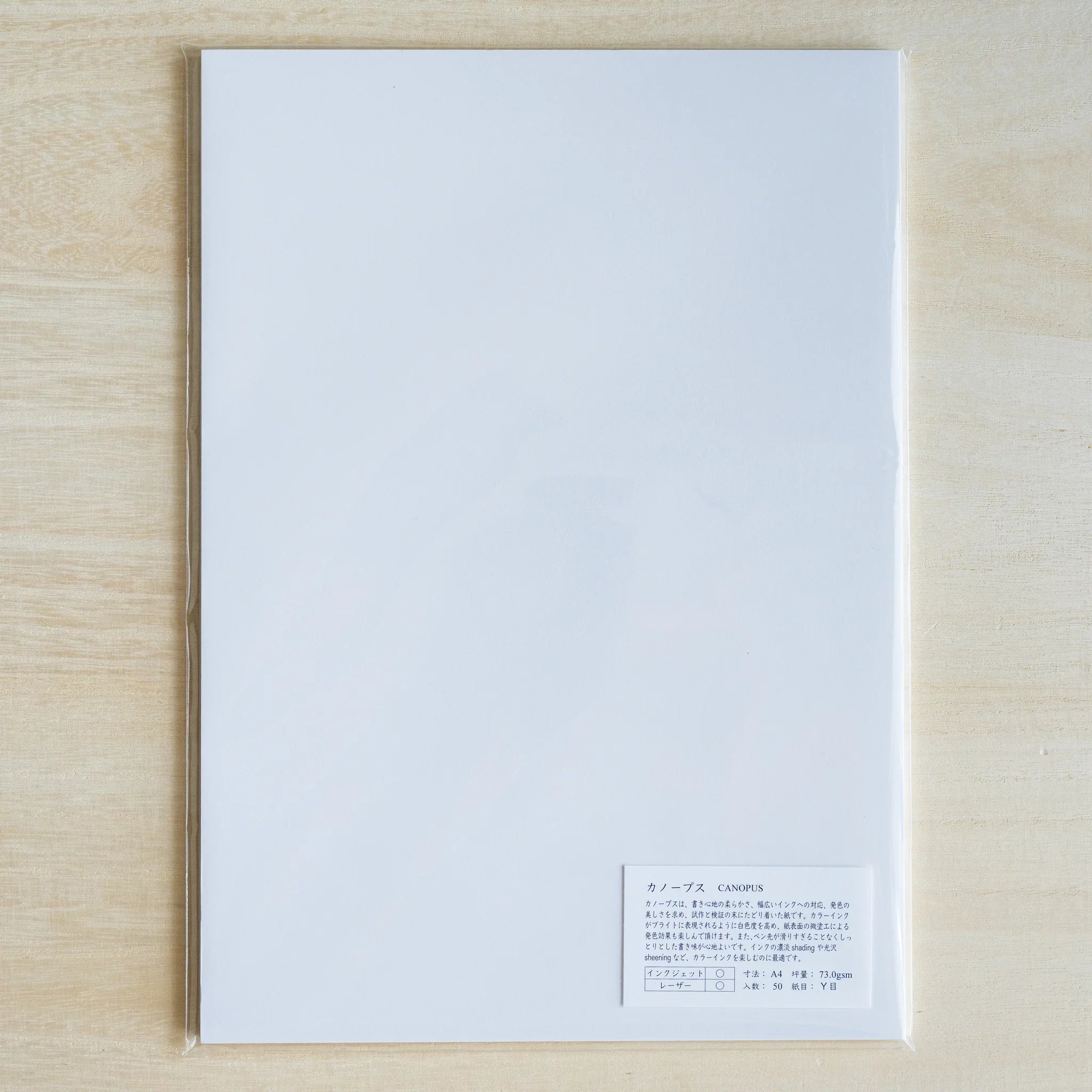 Yamamoto Paper Canopus A4 loose leaf paper sealed package with 73gsm 50-sheet specs label.