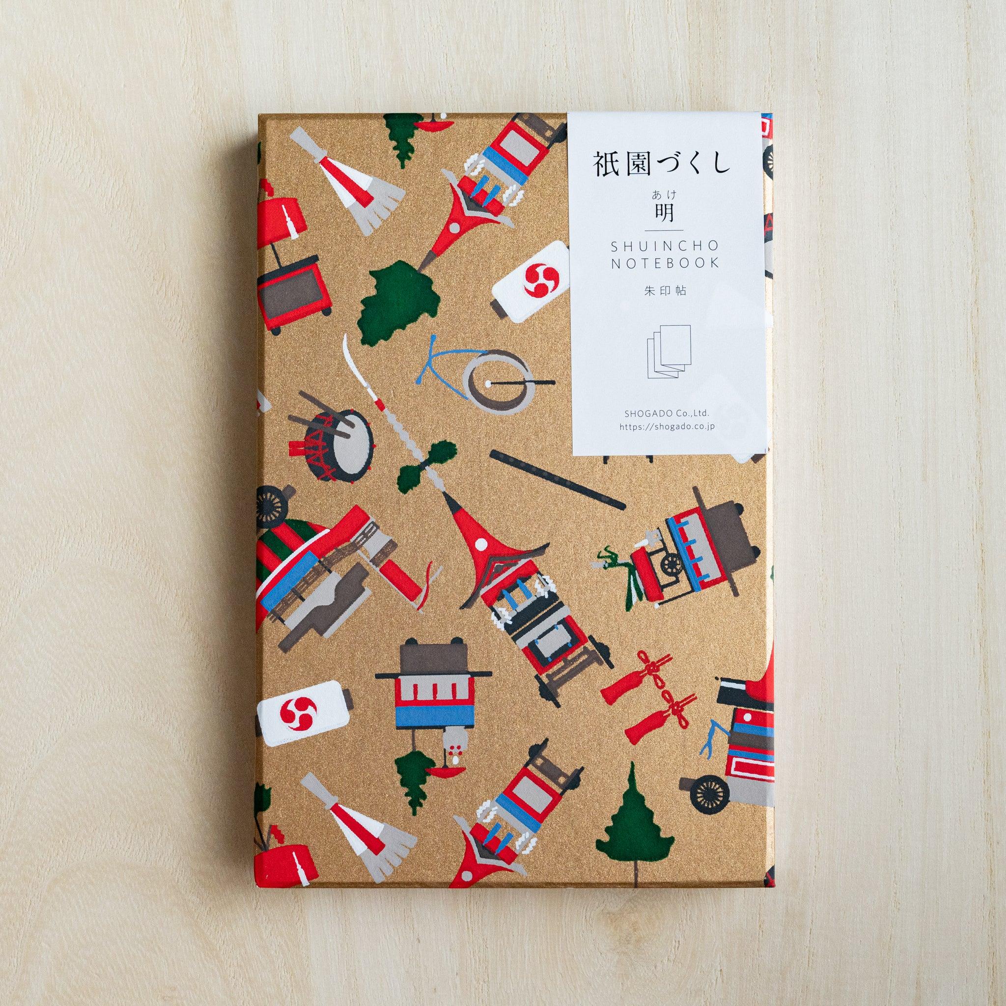 Gion Kyoto goshuincho stamp book, gold cover with red and green festival float motifs, white paper belly band
