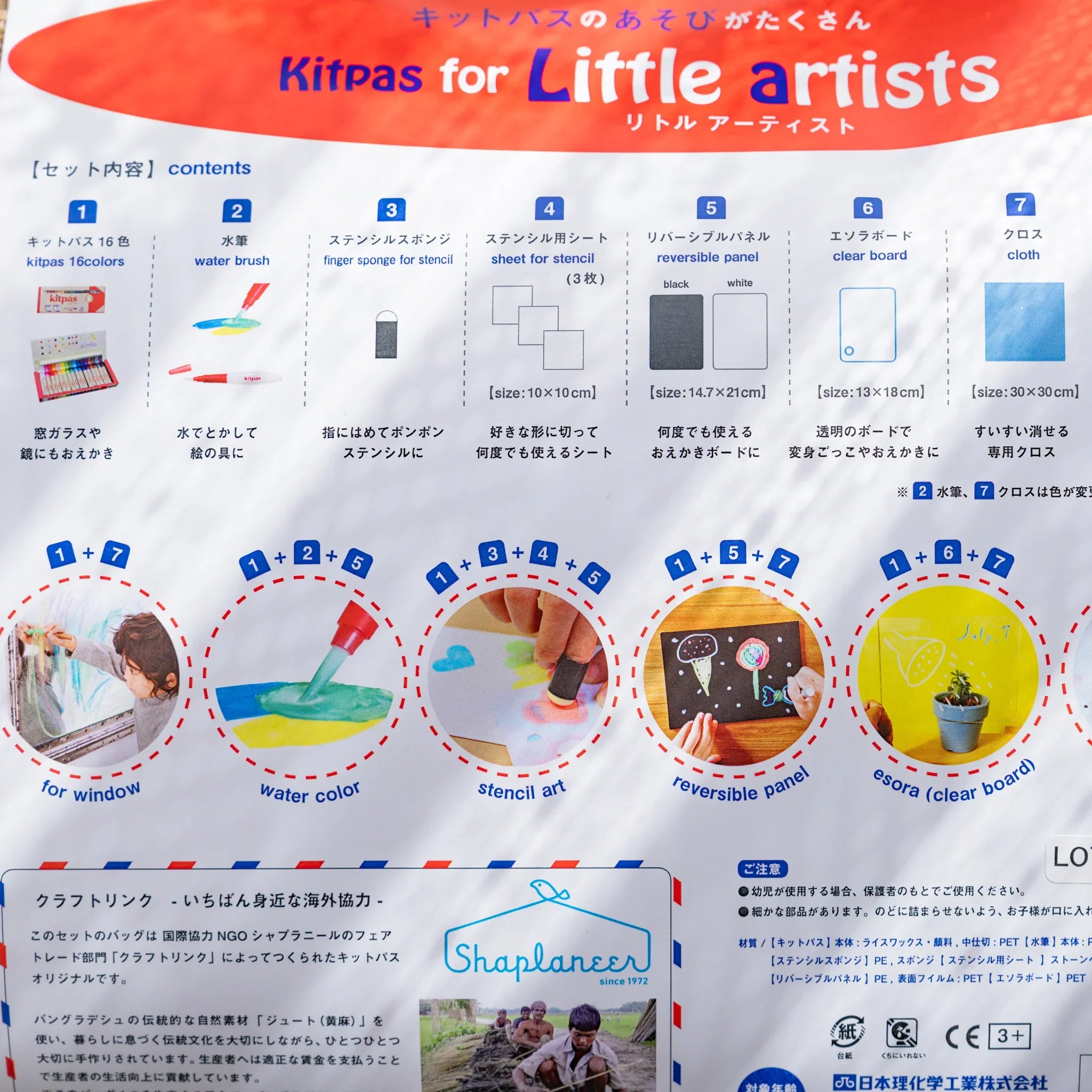 Kitpas Little Artist complete product display showing the full contents of the 16-color watercolor set