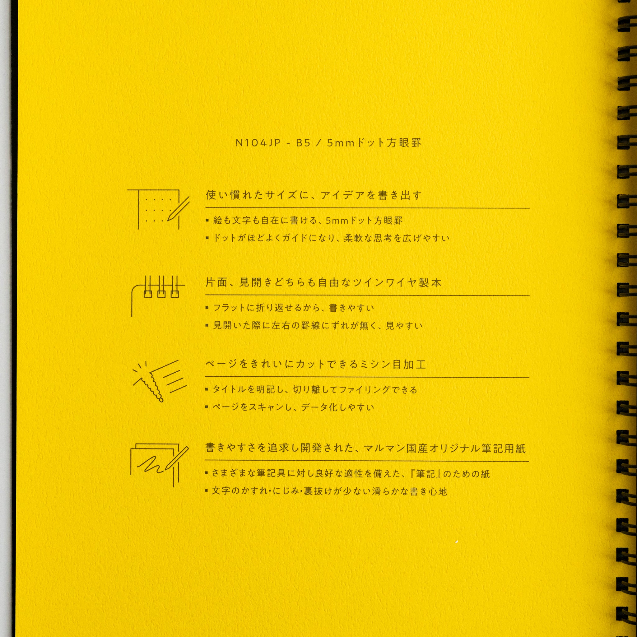 Maruman Mnemosyne 5 mm Dot Grid Notebook (A5, B5, A4)