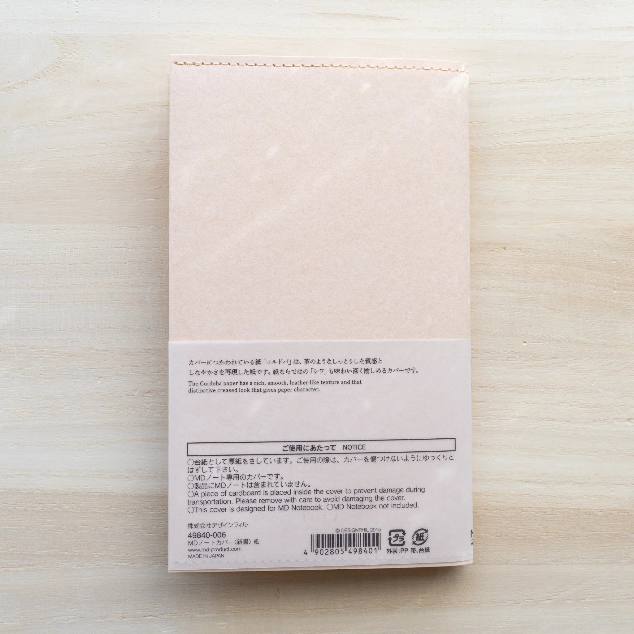 Back of a pale pink MD Notebook Paper Cover with belly band, description and barcode