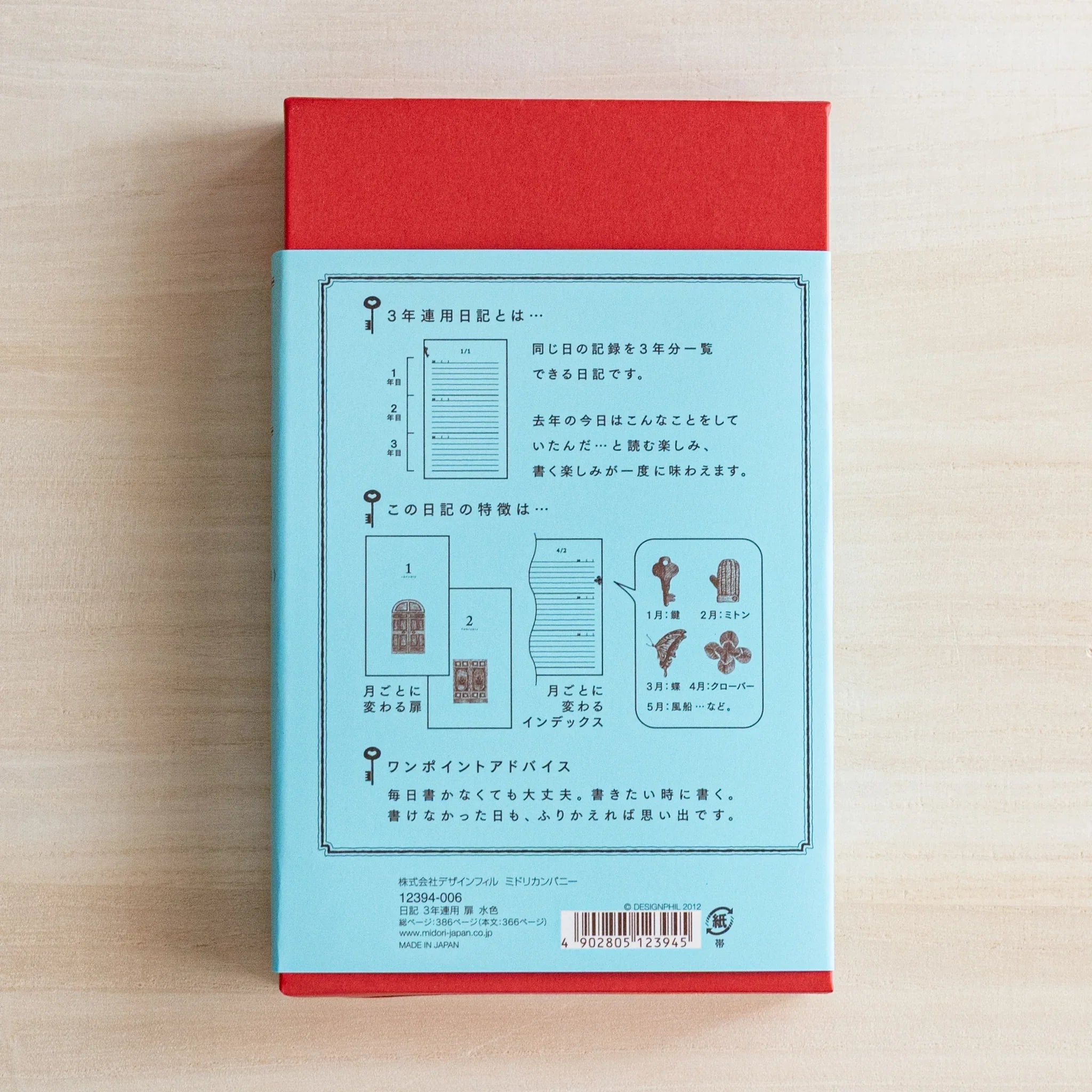 Back view of Midori Japanese journal 3 Year Diary Gate Design showing blue cover with printed diagrams and text on a red box.
