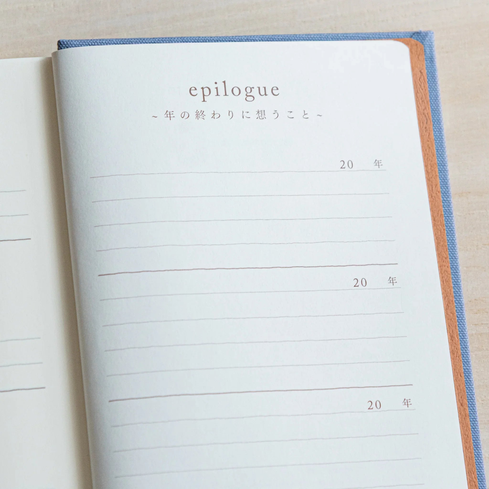 Japanese journal Midori 3-year diary epilogue page with lines for reflection at end of year and blue-brown binding.
