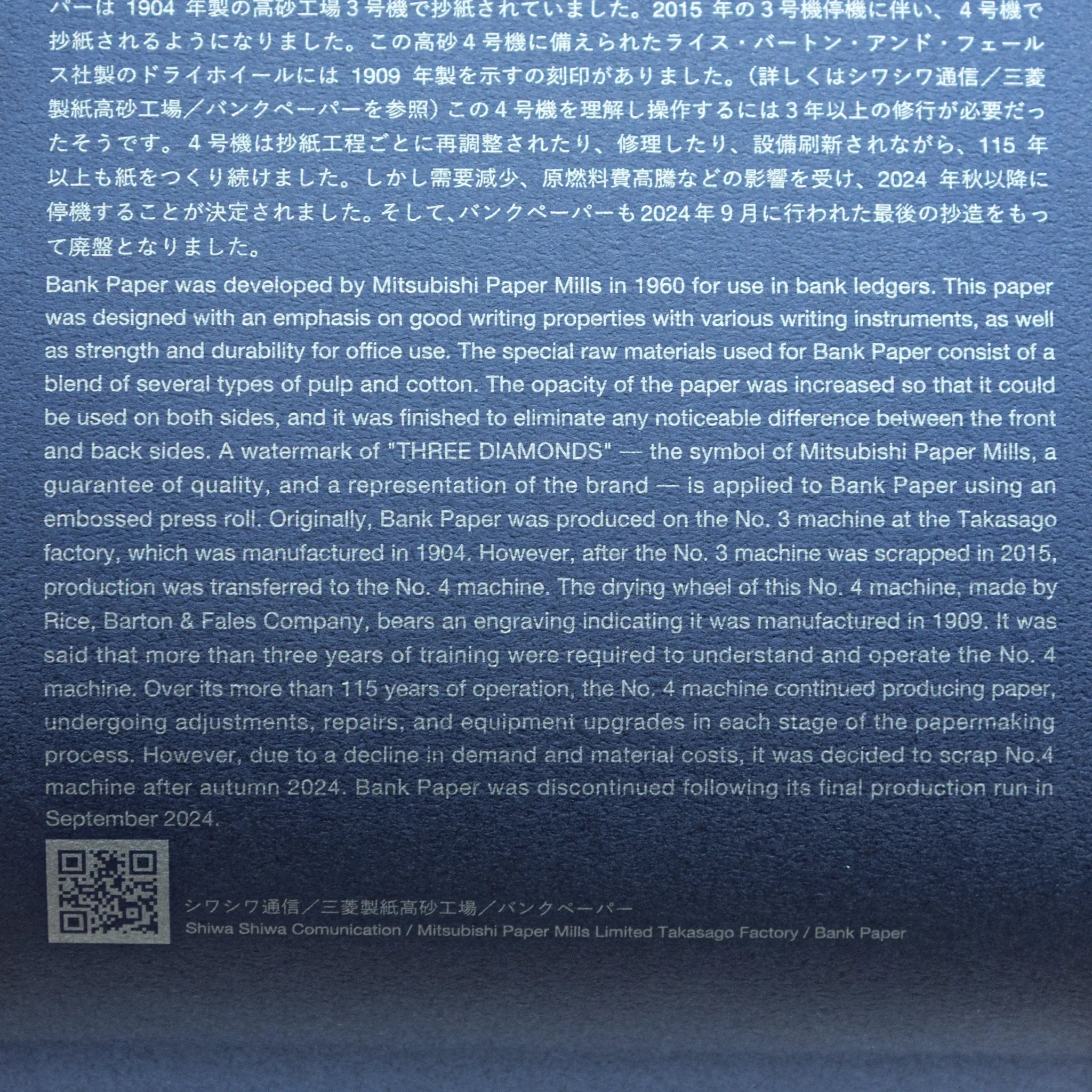 Inside cover description of Mitsubishi Bank Paper history on A5 Japanese Paper Writing Pad, bilingual text.