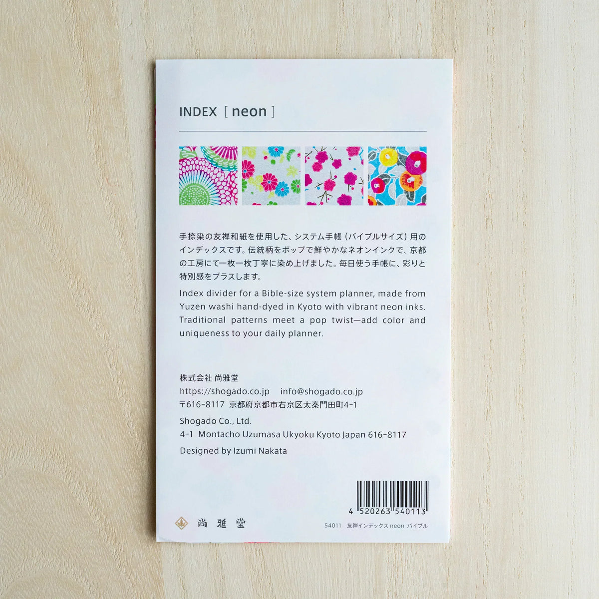 Back of the neon index divider package with Japanese and English product text, four pattern swatches and barcode