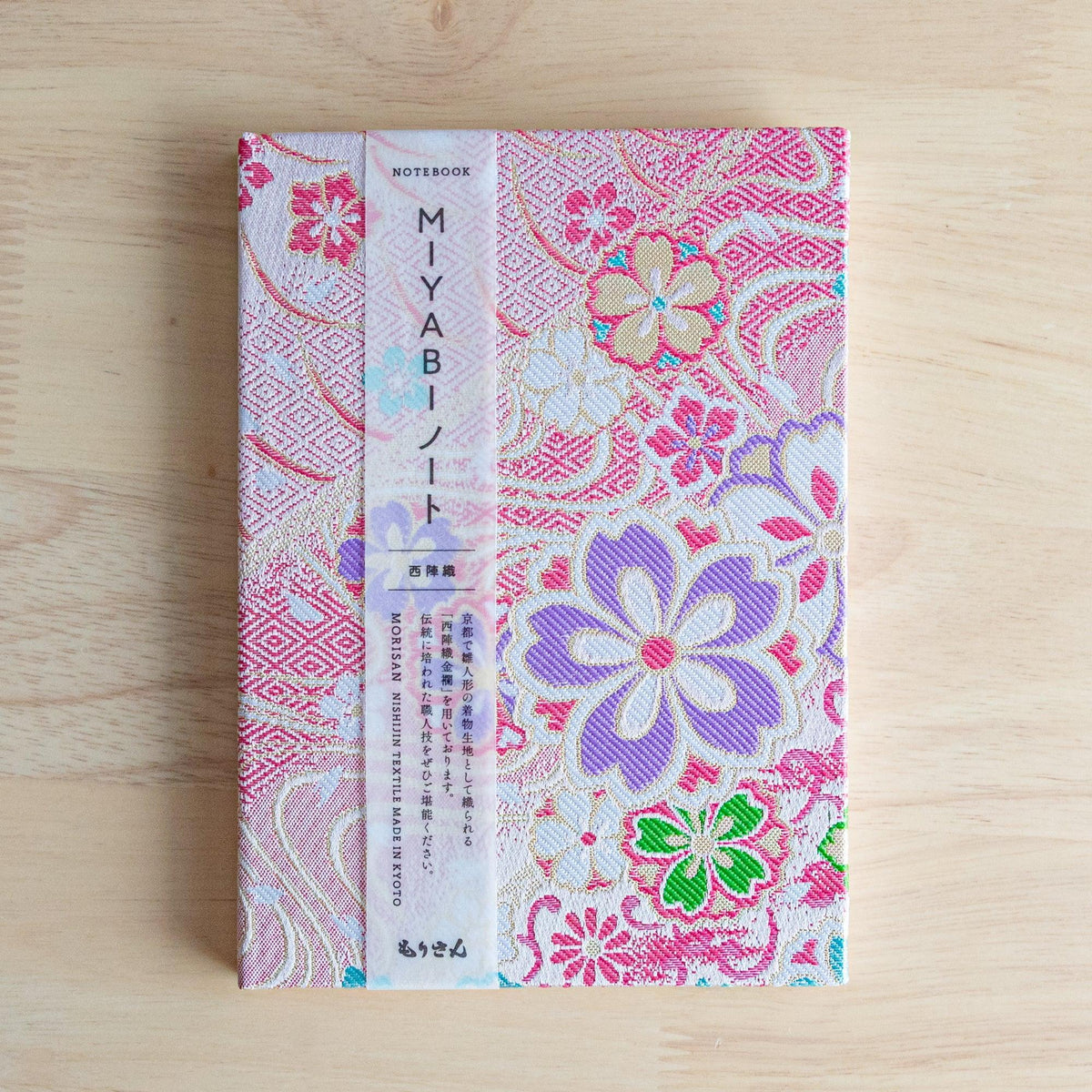 Nishijin Textile Sakura Brocade Notebook - Japanese Stationery Store