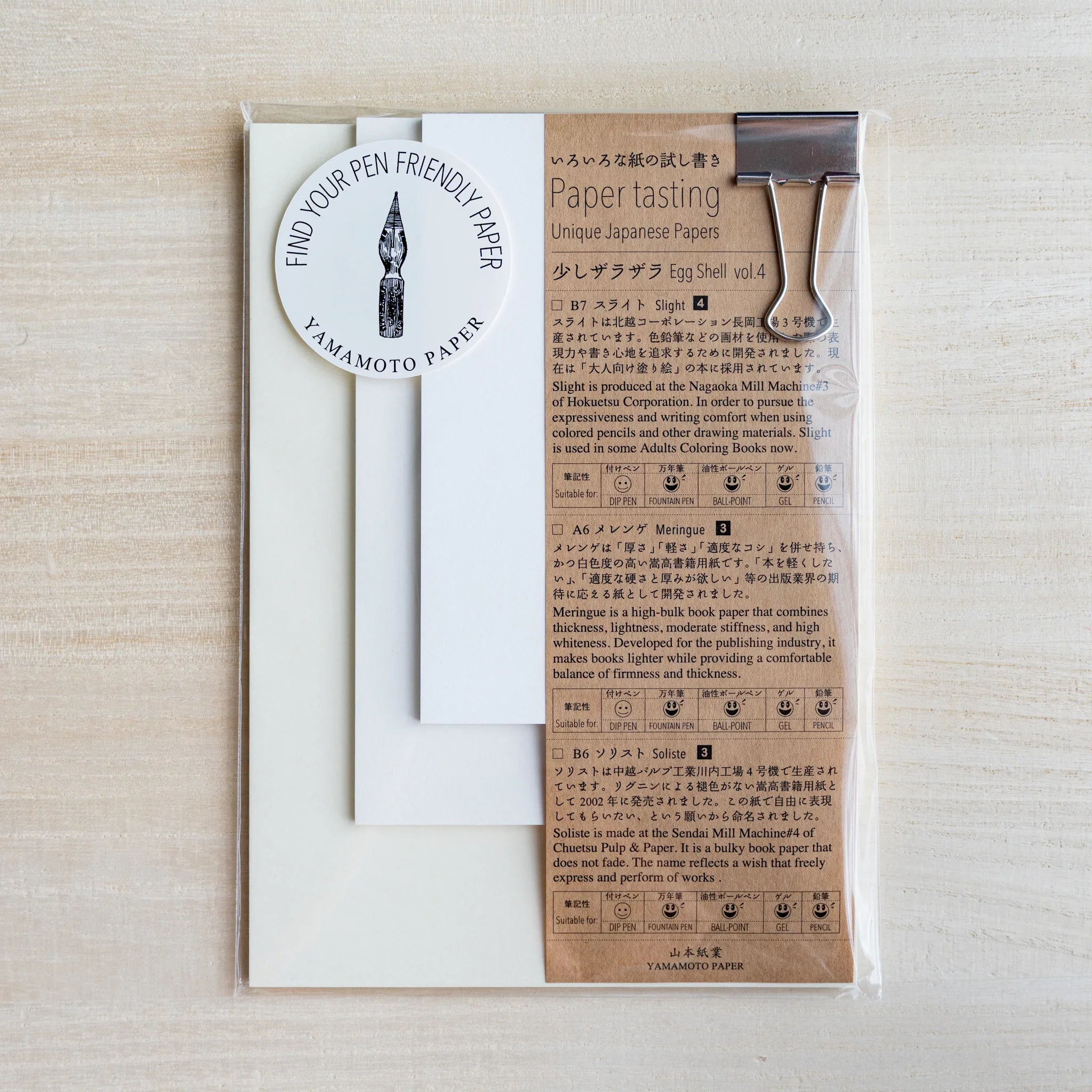 Yamamoto Paper Paper tasting Egg Shell vol.4 set in plastic sleeve, kraft cover, round nib sticker on light wood