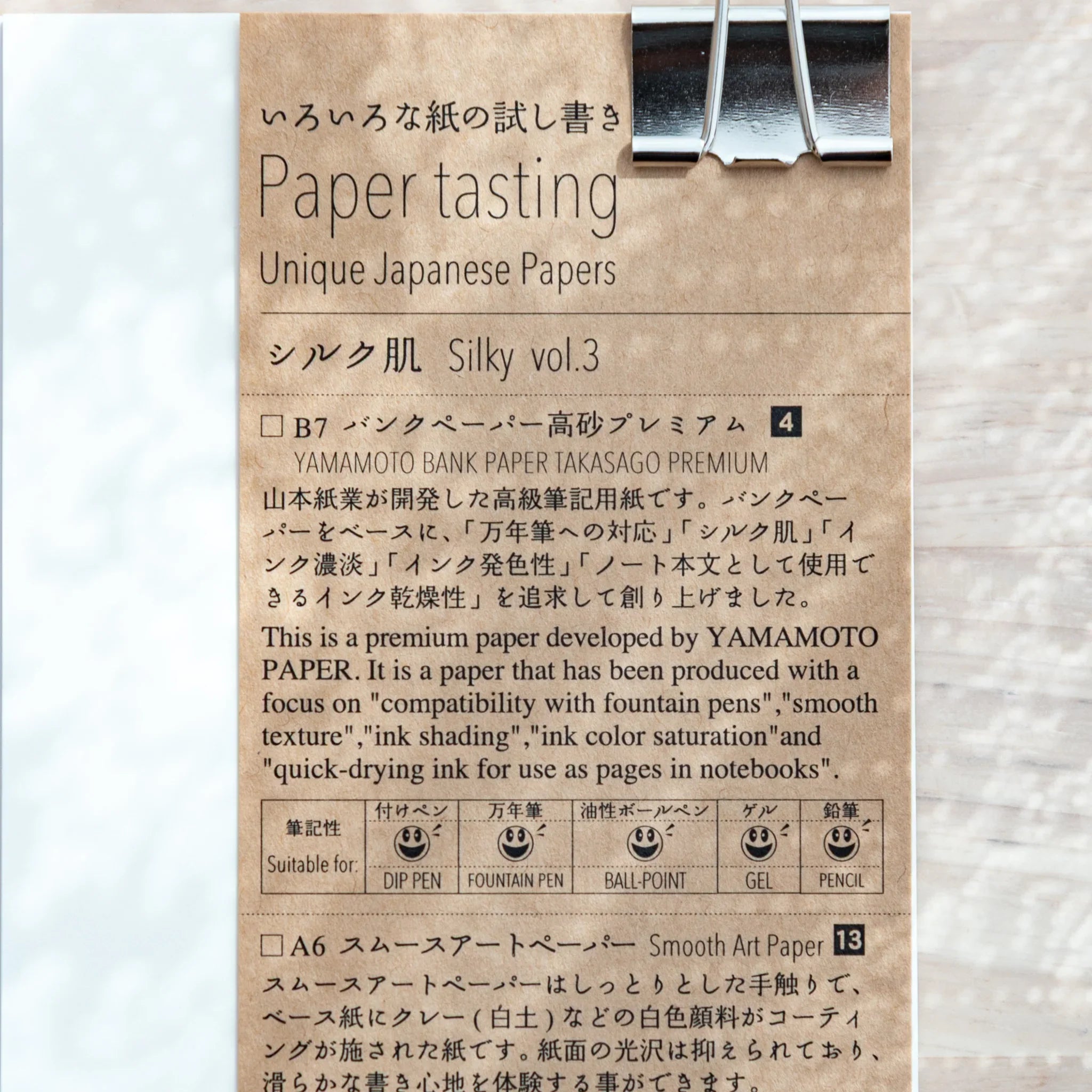 B7 YAMAMOTO BANK PAPER TAKASAGO PREMIUM page, brown sheet showing Japanese Note Book details and pen suitability icons.
