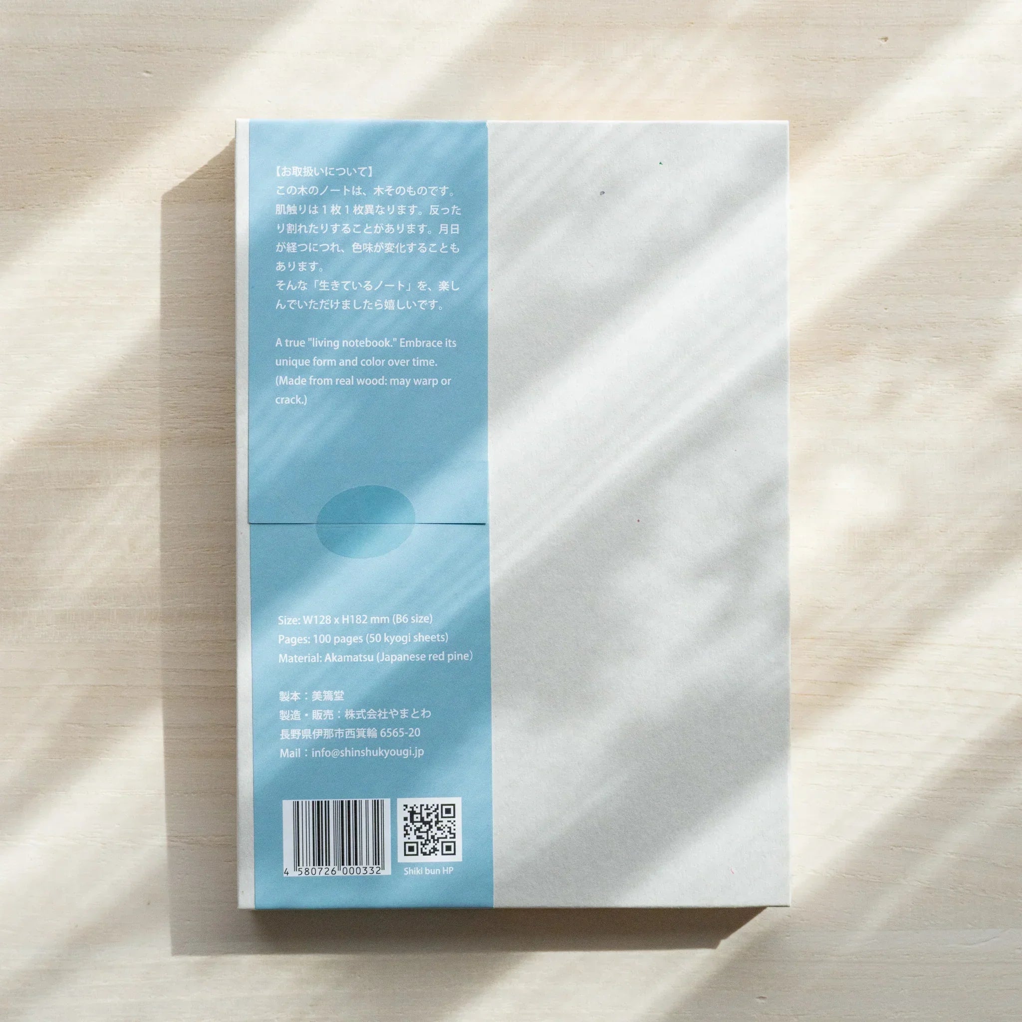 Red Pine B6 wooden page journal, tilted overhead view of cover wood texture and grain detail showing natural wood material