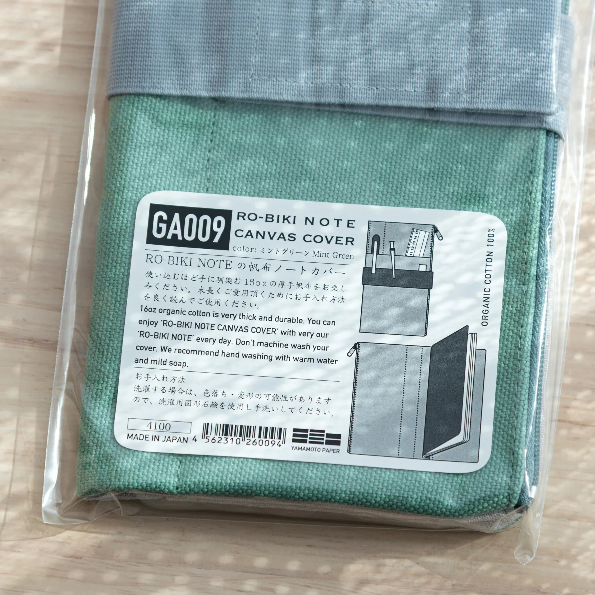 Close-up of packaging for Japanese Note Book Cover, organic cotton material with Yamamoto Paper branding.