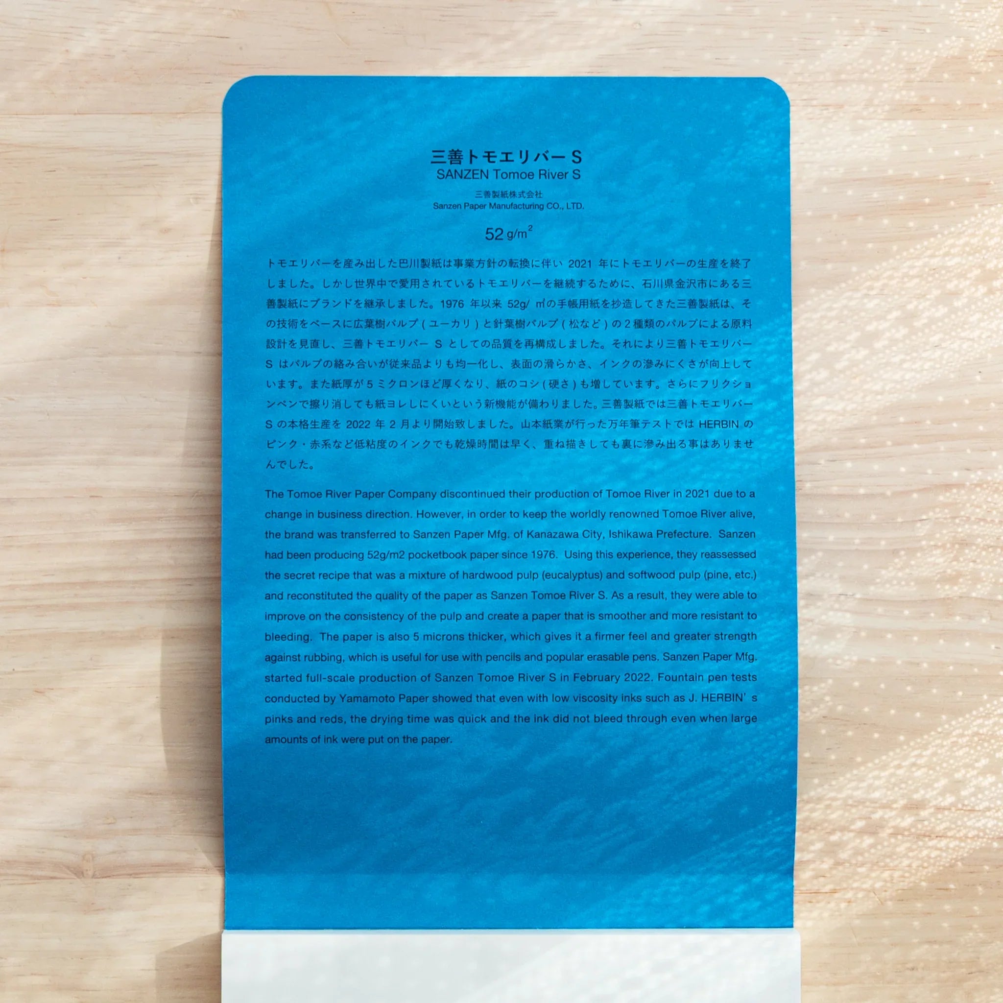 Inside cover description of Sanzen Tomoe River A5 Japanese Writing Pad, explaining history and paper quality.
