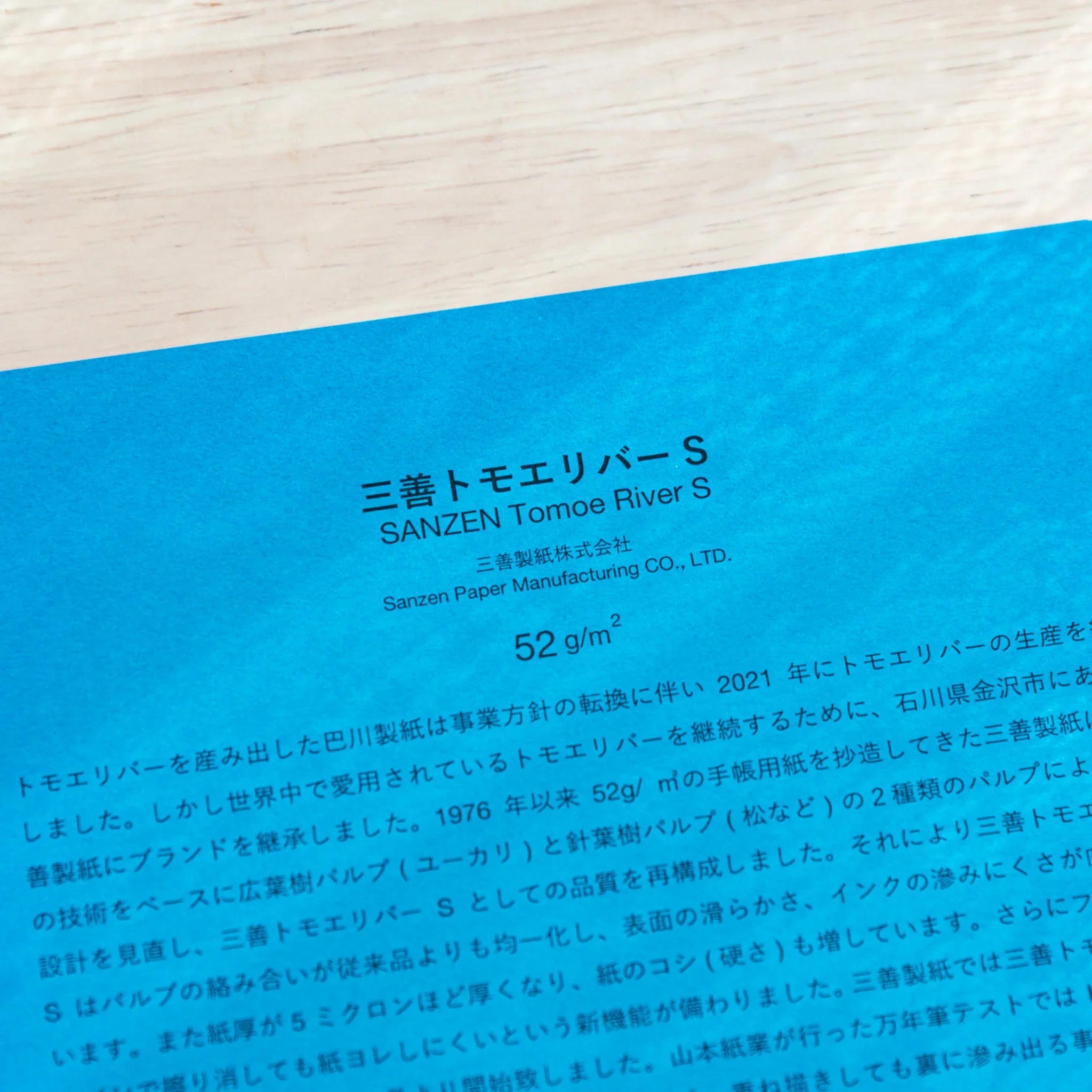 Close-up of product details on Sanzen Tomoe River A5 Japanese Writing Pad, highlighting smooth 52gsm paper.
