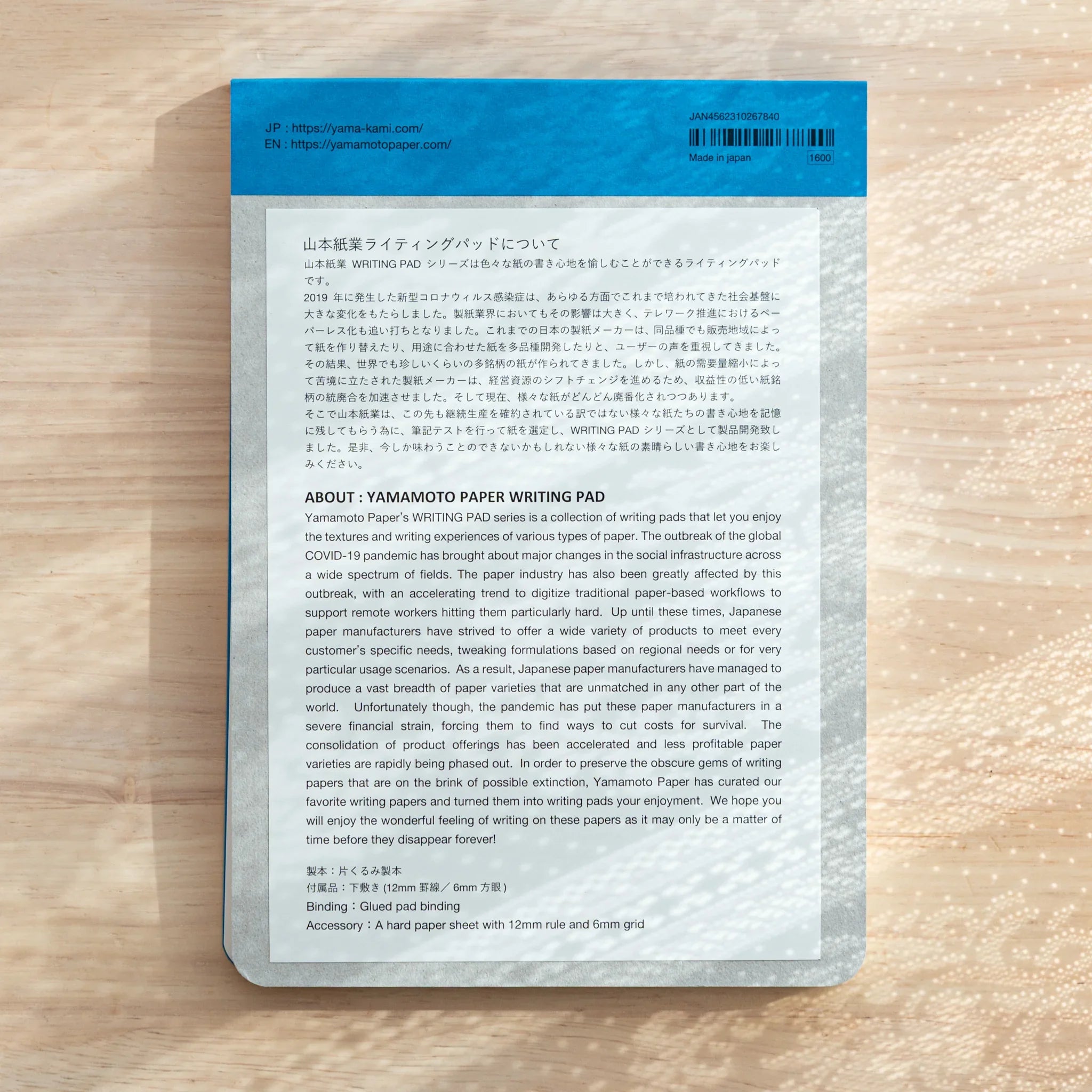 Back cover of Sanzen Tomoe River Writing Pad A5, premium Japanese Writing Pad by Yamamoto Paper.
