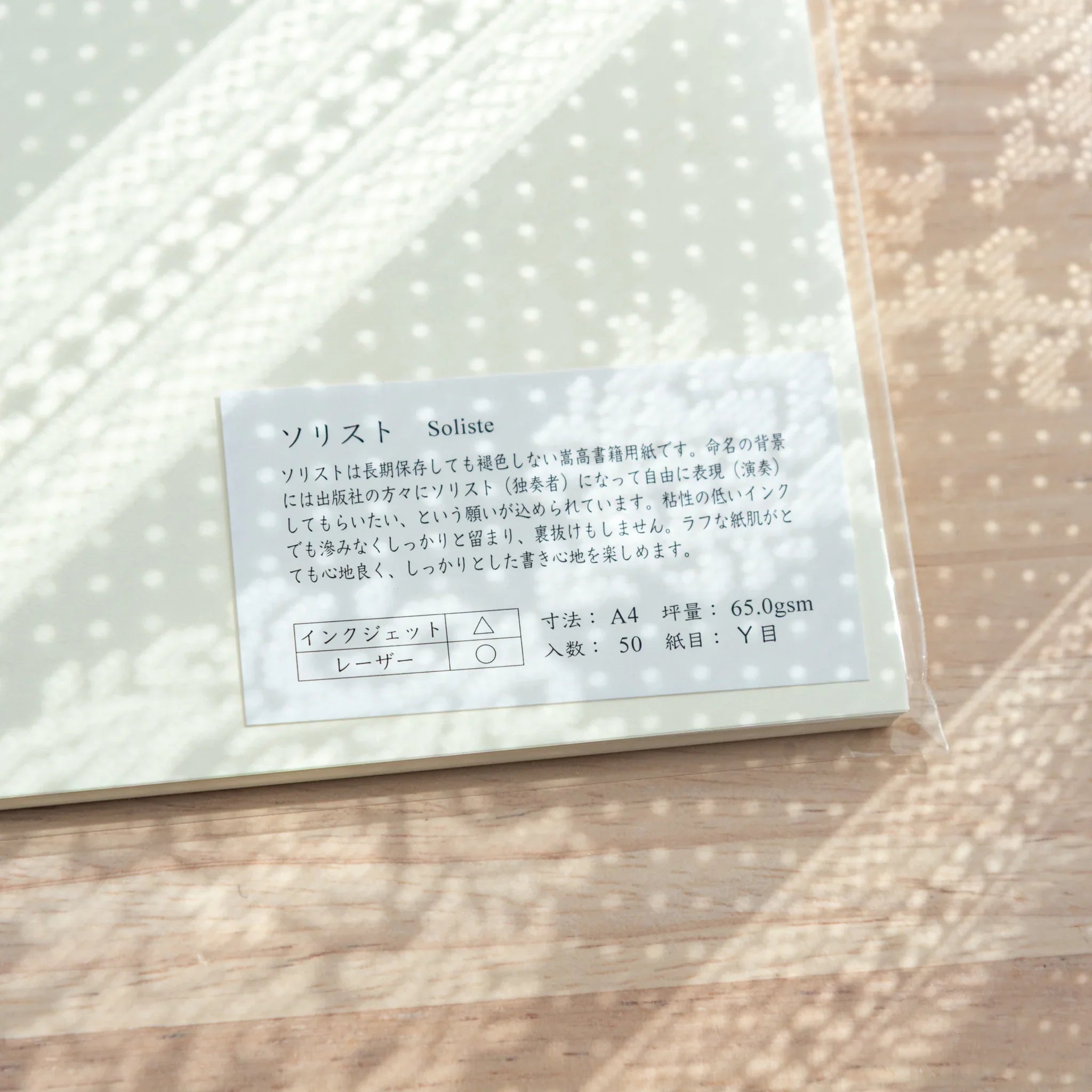 Packaged Solist A4 Japanese Loose Leaf Paper with product label, cream sheets visible through transparent wrap.