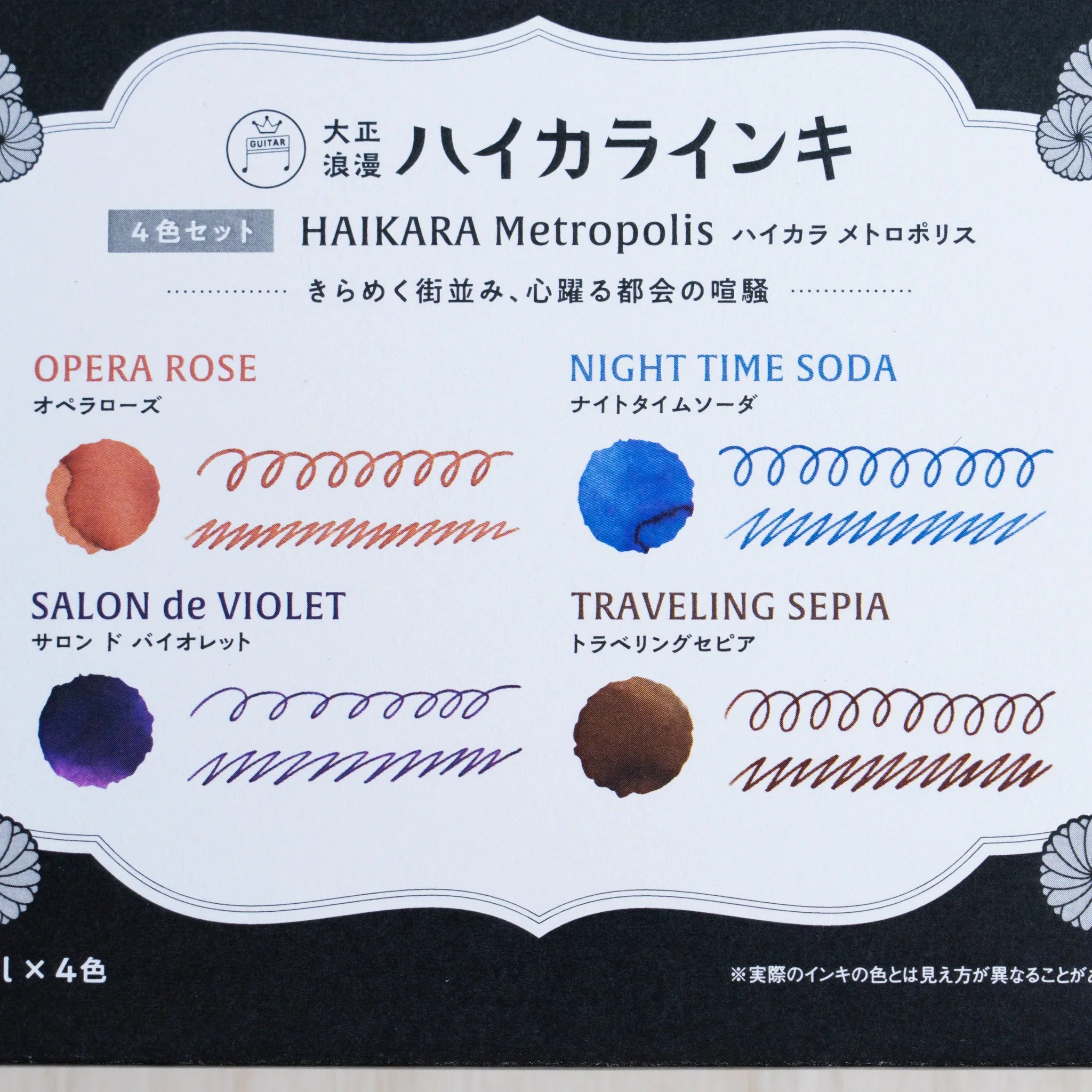 Taisho Romance HAIKARA Metropolis fountain pen ink set of four 12 ml bottles with its black gift box