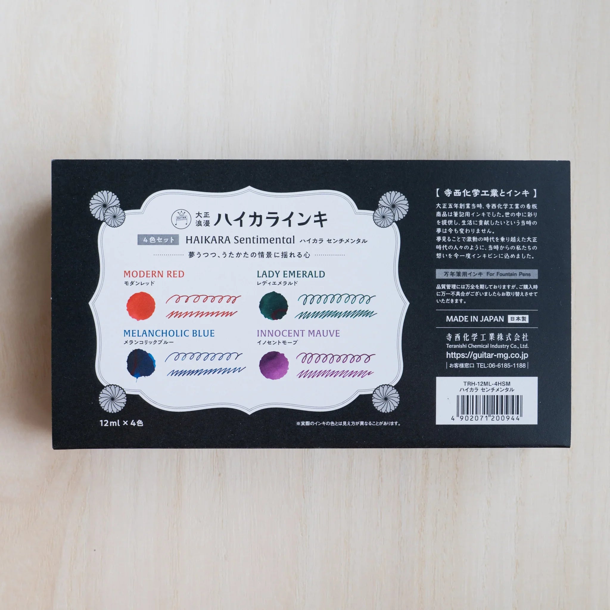 Back of the HAIKARA Sentimental gift box, printed ink swatches and names for the four colours in the set