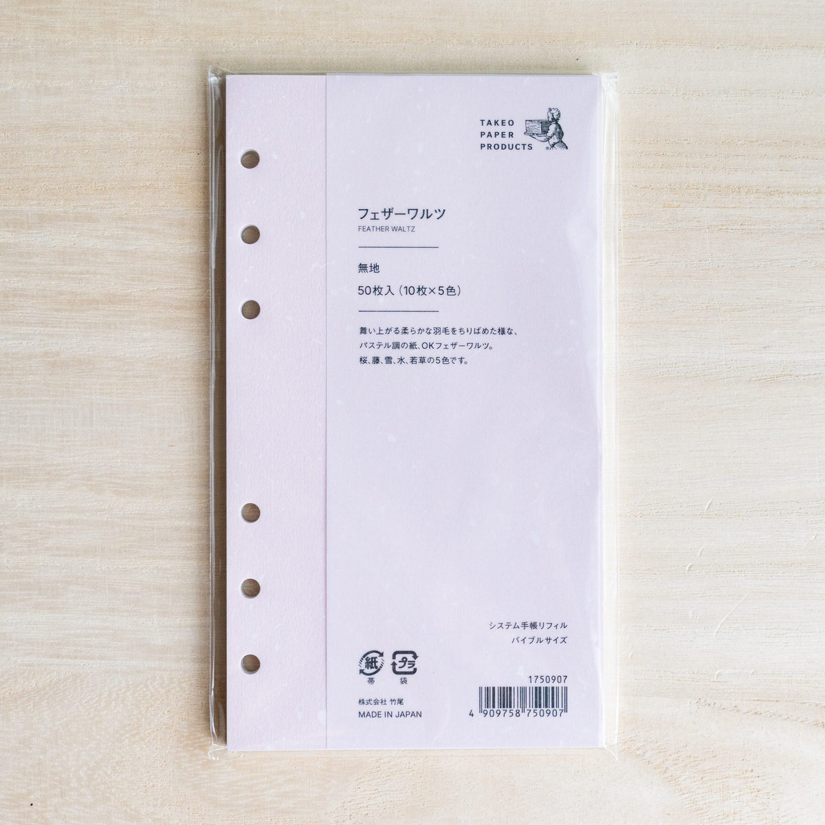 TAKEO Feather Waltz Bible size planner refill in a plastic sleeve, pink top sheet and label for 50 blank sheets