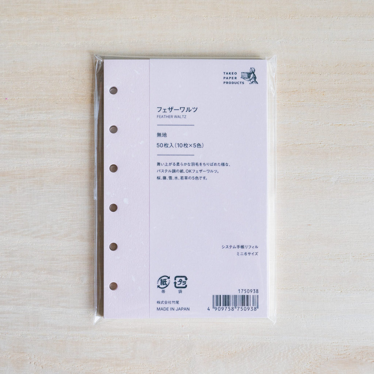 TAKEO Feather Waltz Mini 6 planner refill in a plastic sleeve, pink top sheet and label for 50 blank sheets