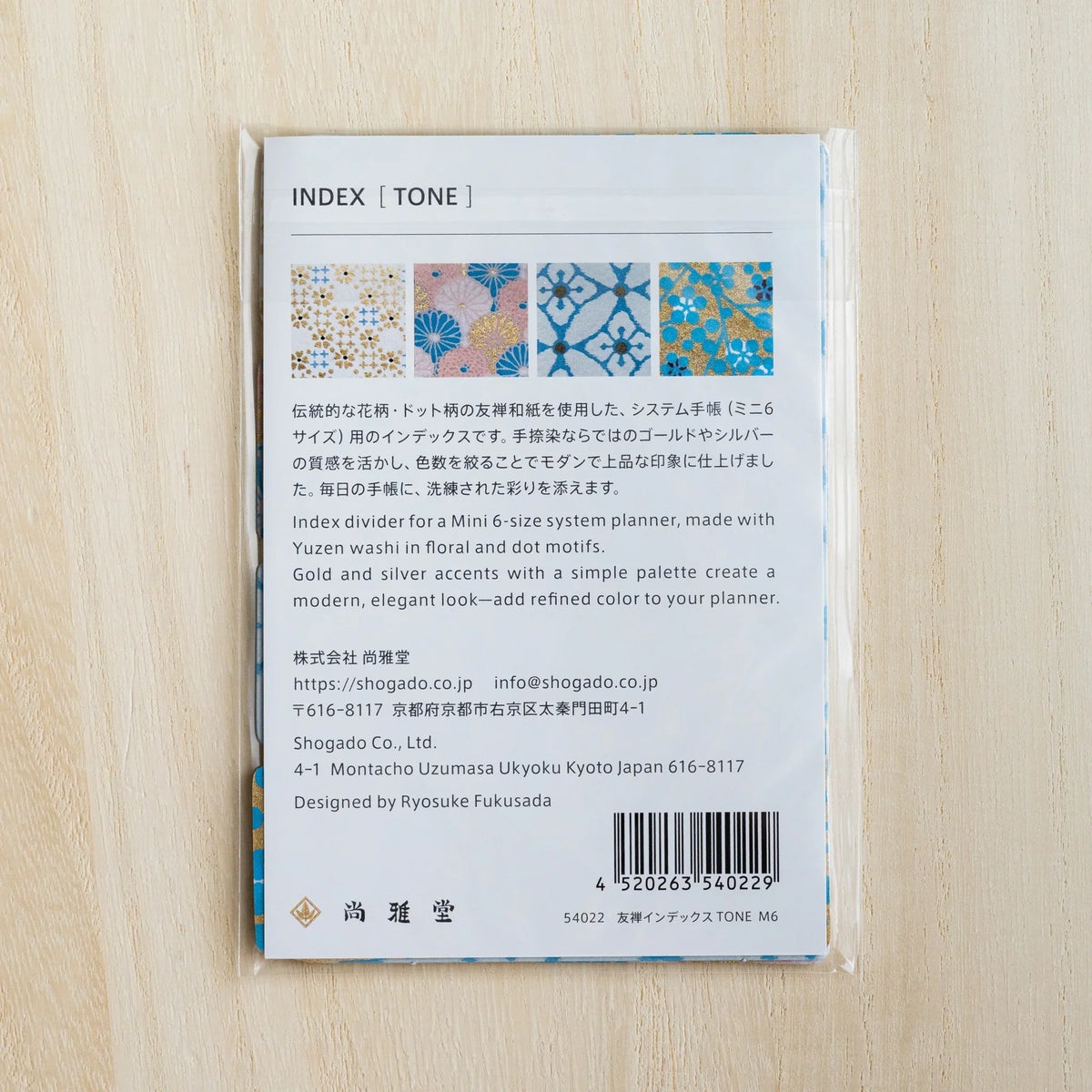Back of the Tone index divider package with Japanese and English product text, four pattern swatches and barcode
